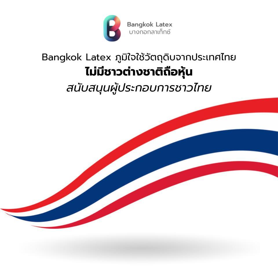 [อัดสุญญากาศ] Bangko