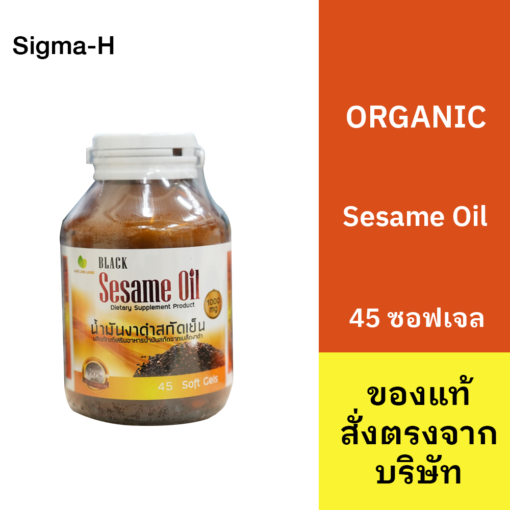 Nature Line Black Sesame Oil 1000 mg เนเจอร์ไลน์ น้ำมันงาดำสกัดเย็น 45 ซอฟเจล