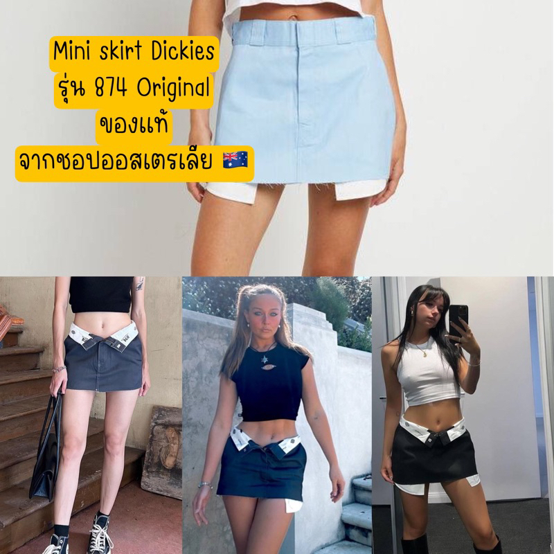 เก็บโค้ดลดเพิ่ม 20%[แท้100%] กระโปรง mini skirt Dickies รุ่น 874 Mini Original