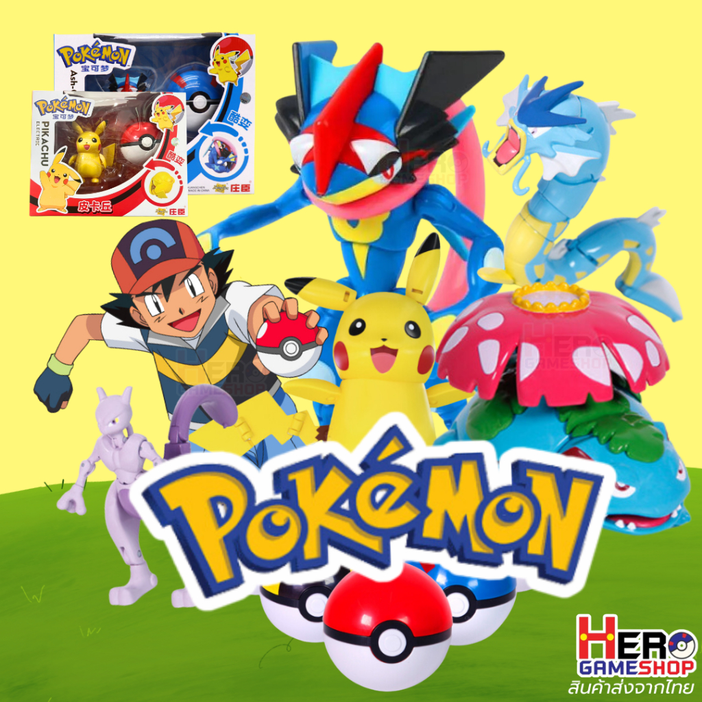 (ลิขสิทธิ์แท้) โมเดล 🇹🇭พร้อมส่งในไทย🇹🇭 Pokemon Model ฟิกเกอร์  โปเกมอนขยับได้ Pokeball แปลงร่างอยู่ในโปเกบอลได้