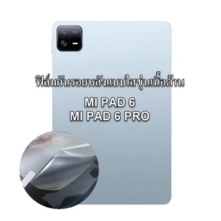 ฟิล์มกันรอยหลังใช้กับ REDMI PAD 2, 2PRO, SE8.7, SE11, PRO, MI PAD 6, 6s, 7, 7PRO, 8, 8PRO, MINI