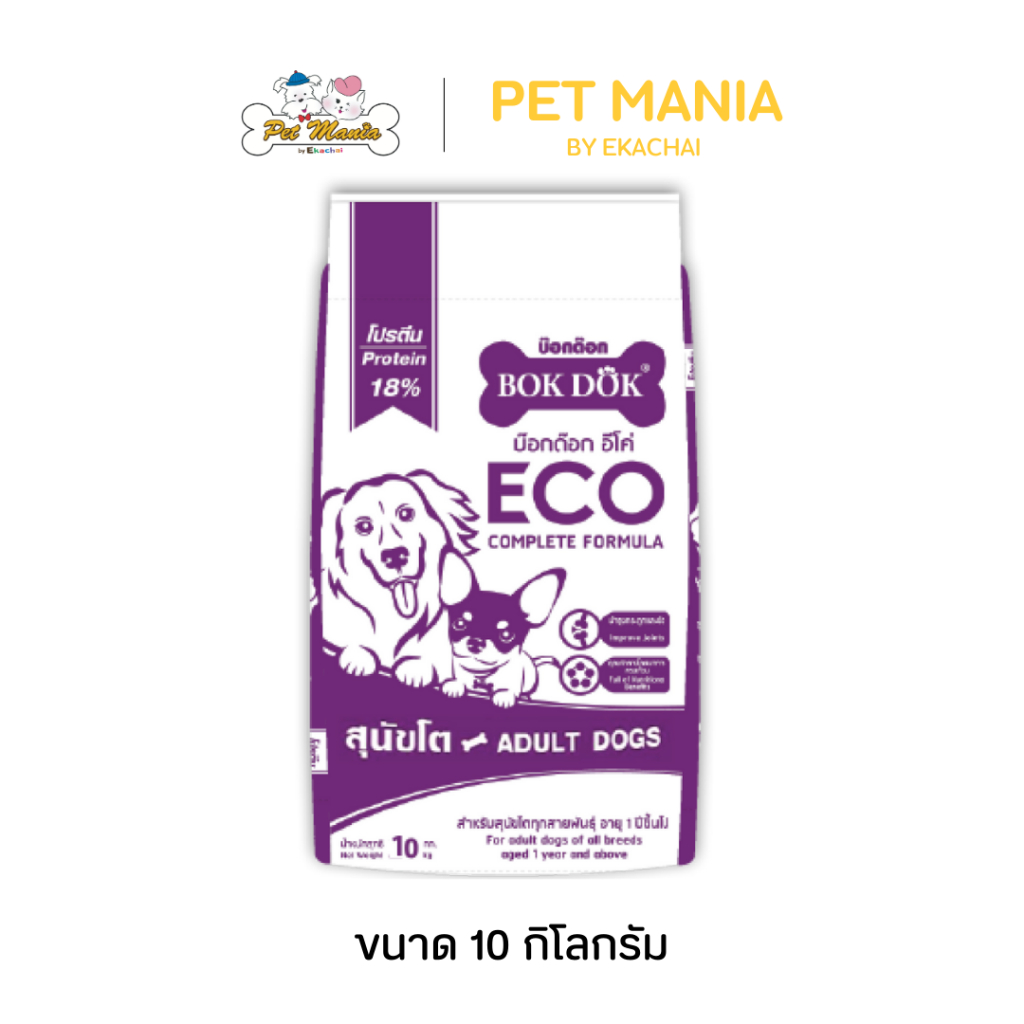 (FT35)Bok Dok (บ็อกด็อก) อาหารเม็ดสุนัขโต อีโค่ 10 kg