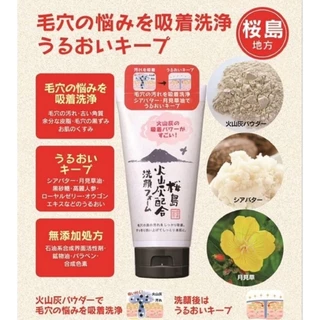 🚚พร้อมส่ง 🇯🇵นำเช้าจากญี่ปุ่น100% โฟมล้างหน้าถ่านหินภูเขาไฟ Yuze Volcanic ASH Blended Facial Cleansing Foam 130g.
