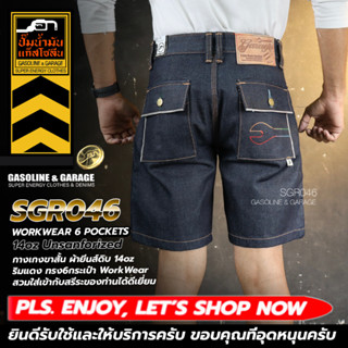SGR046 กางเกงยีนส์ขาสั้น ผ้าดิบ 14oz ริมแดง ทรง 6 กระเป๋า Wo…
