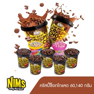 NIMS Crispy Choco Tube ข้าวสาลีอบกรอบเคลือบช็อกโกแลต ตรานิมส…