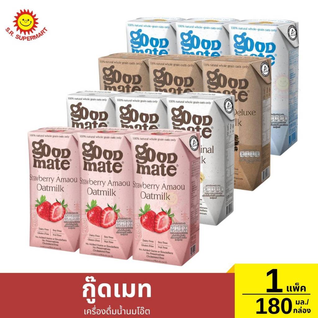 กู๊ดเมท น้ำนมข้าวโอ๊ต 180 มล. แพ็ค 3 กล่อง
