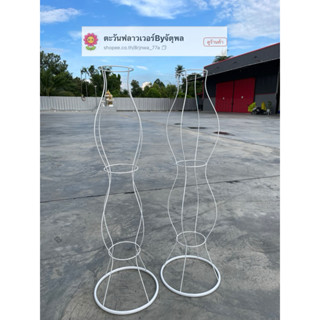 ขาตั้งดอกไม้ ขาตั้งเอวอ่อน สีขาว ***ราคาต่อ1ตัว***( เหล็กดัด…