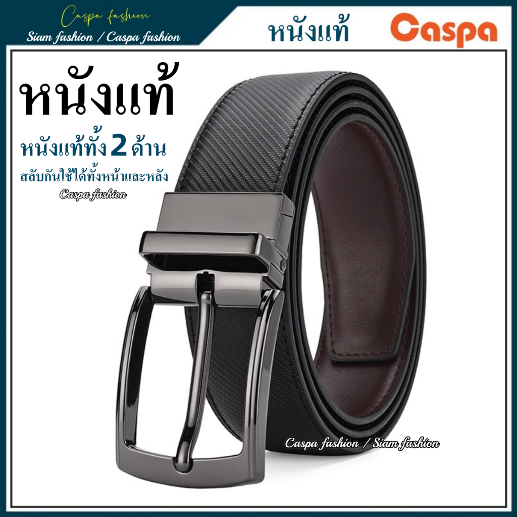 เข็มขัดผู้ชายหนังพรีเมี่ยม รุ่น​พิเศษ​(สลับ​ด้านใช้ได้​ทั้ง​หน้าและหลัง​)​ ​Belt หนังแท้ Zp219