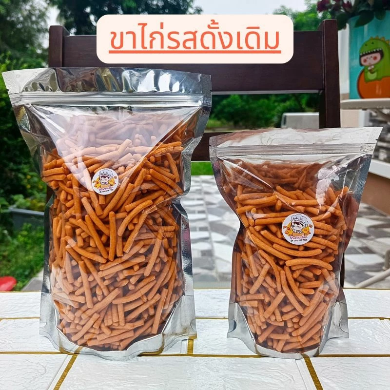 ขาไก่เค็ม(รสดั้งเดิม) ขนมปังขาไก่ ขนมปังปี๊บ ขนาด 250 กรัมและ 500 กรัม