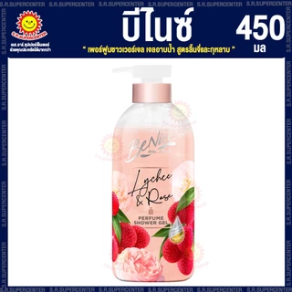 [1 ขวด]บีไนซ์ เพอร์ฟูมชาวเวอร์เจล เจลอาบน้ำ 450 มล
