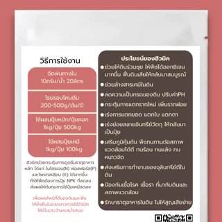 ฮิวมิคผง ผสม ไตรโคเดอร์มา 1kg คุณภาพสูง ฟื้นฟูดินเสีย แตกยอด แตกใบ ป้องกันเชื้อรา กระตุ้นราก ล้างสารเคมีในดิน