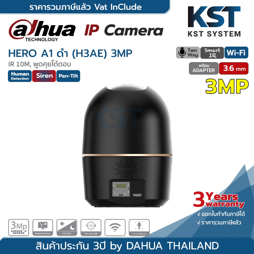 DH-H3AE-B (3.6mm-Adapterในตัว) Dahua Indoor Fixed-Focal Wi-Fi PT Network Camera (Two-Way)