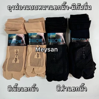 {ยกมัด12คู่}ถุงเท้าแบบถุงน่องผ้าหนาดี งานดีขนาดฟรีไซส์ สินค้ามีพร้อมส่งจ้า