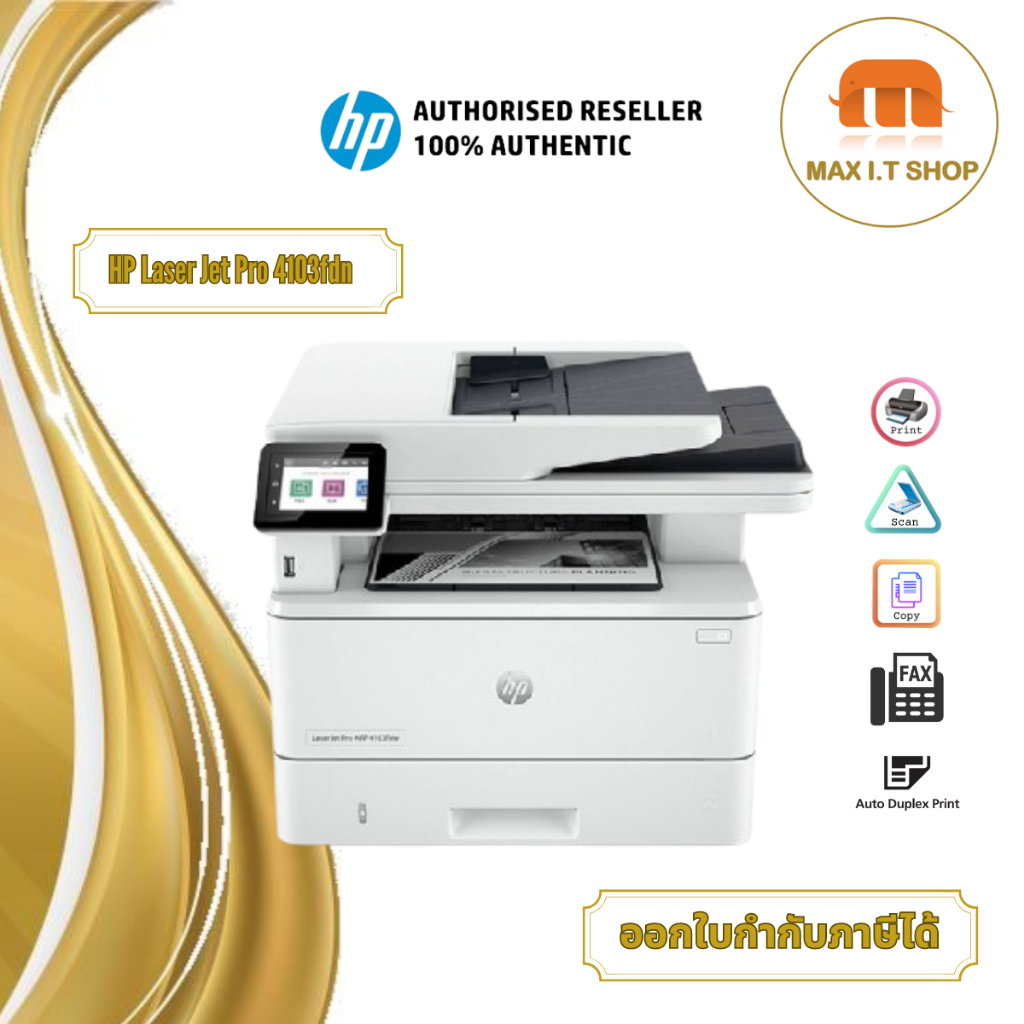 HP LaserJet Pro MFP 4103fdn Printer เลเซอร์พริ้นเตอร์ ขาวดำ สินค้าแท้ประกันศูนย์ HP 3Yrs-Onsite