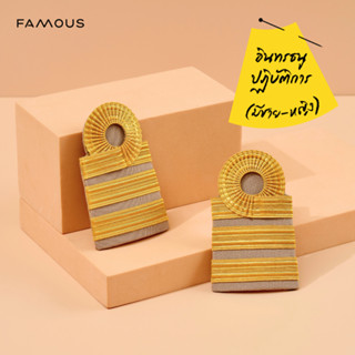 อินทรธนูข้าราชการปฏิบัติการสีปกติ อินทรธนูสีเบอร์16 อินทรธนู…