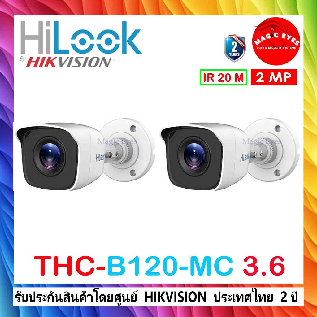 HiLook กล้องวงจรปิด 2MP รุ่น THC-B120-MC 3.6mm 2ตัว