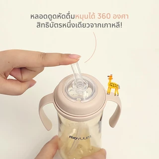 MOYUUM ขวดน้ำฝากด One Touch 170ml และ 270 ml เลือกสีได้