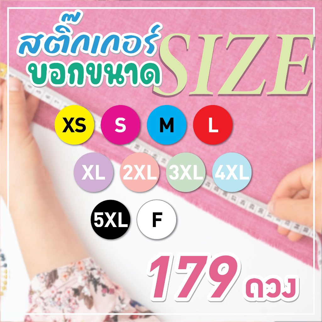 สติ๊กเกอร์ติดไซส์ บอกขนาด ( SIZE ) XS-5XLไดคัทวงกลม 1.3 ซม. เลือกสีเองได้ Stickers Size