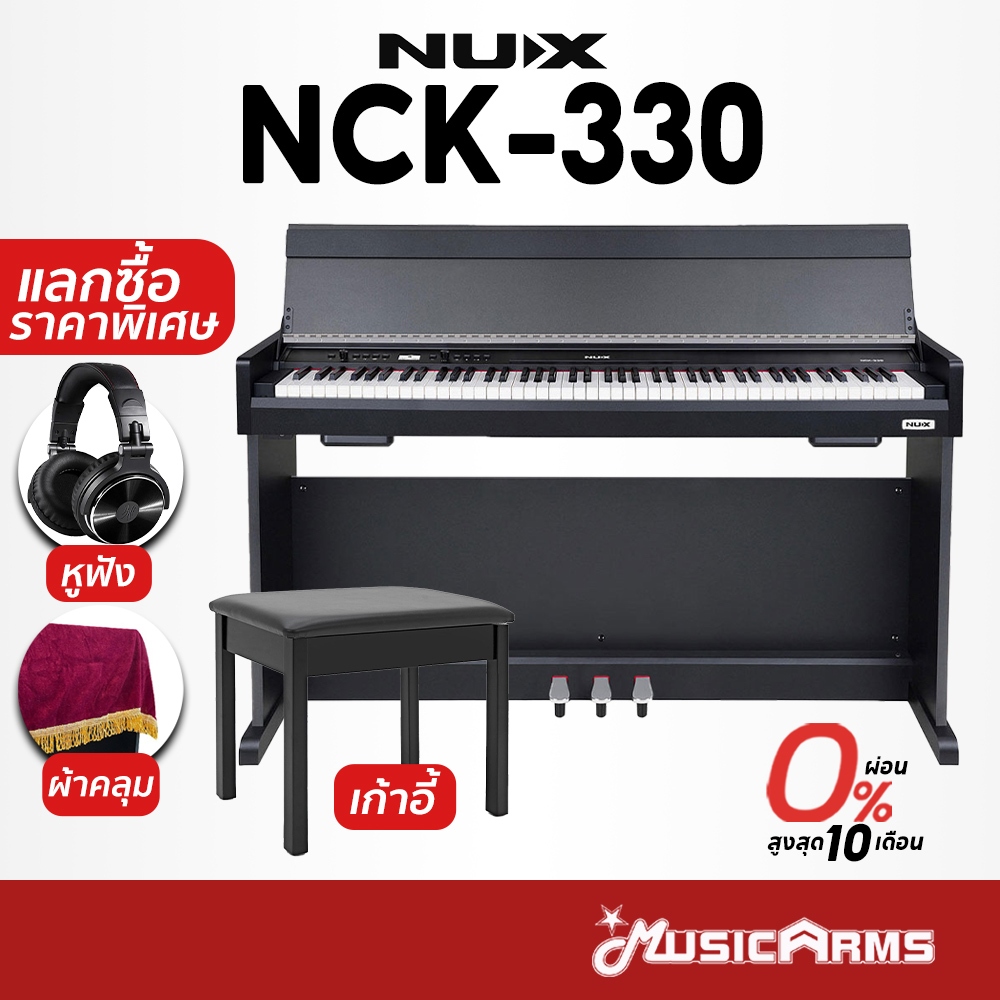 [ใส่โค้ดลดสูงสุด 2,000บ.] NUX NCK-330 เปียโนไฟฟ้า Digital Pianos NCK 330 รับประกันศูนย์ Music Arms