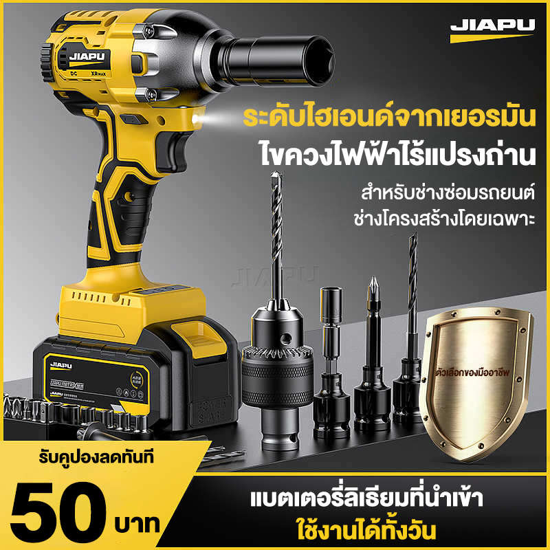 JIAPU 21V 2580nm บล็อกไฟฟ้า แรงบิดสูงไร้สาย ประแจกระแทก มอเตอร์ไร้แปรงถ่าน อเนกประสงค์ บล็อคแบตไร้สา