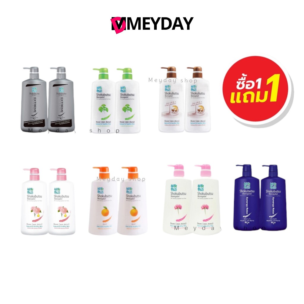 (( 1 แถม 1 )) ครีมอาบน้ำ โชกุบุสึ Shokubutsu Monogatari ปริมาณ 500 ml ได้ 2 ขวด