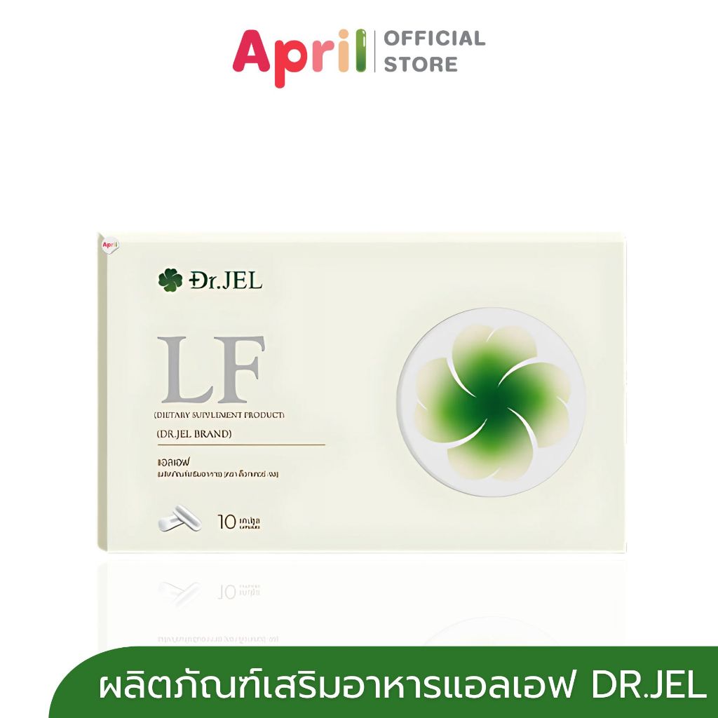 ด็อกเตอร์เจล Dr.Jel LF คุมหิวสูตรพิเศษ HUNGRUST เอกสิทธิ์เฉพาะDr.Jel คุมหิว ลดการทานจุกจิก