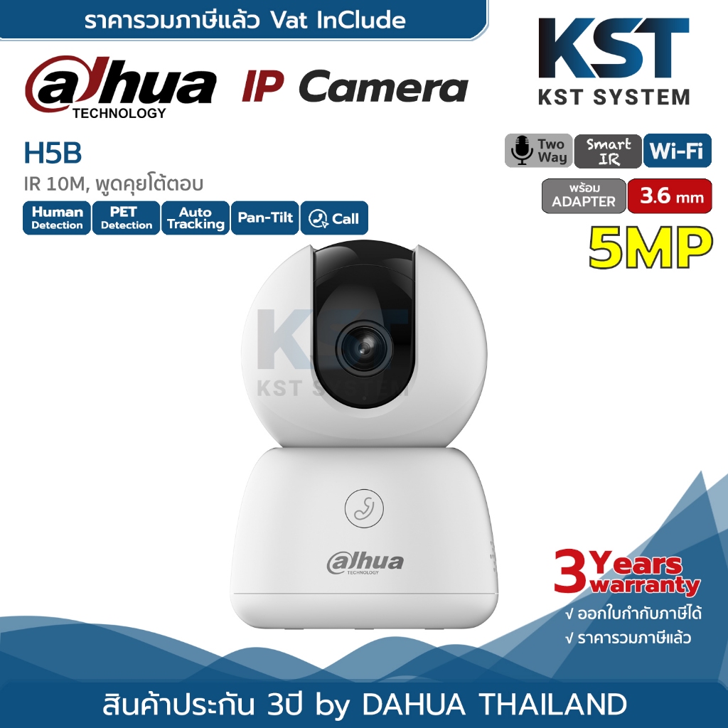 DH-H5B (Adapterในตัว) Dahua Indoor Fixed-Focal Wi-Fi PT Network Camera 5MP (Two-way)