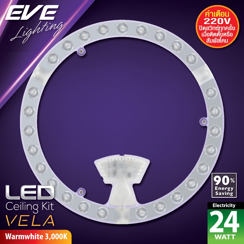 หลอดไฟ LED EVE CEILING VELA 24 วัตต์ สีWARM WHITE