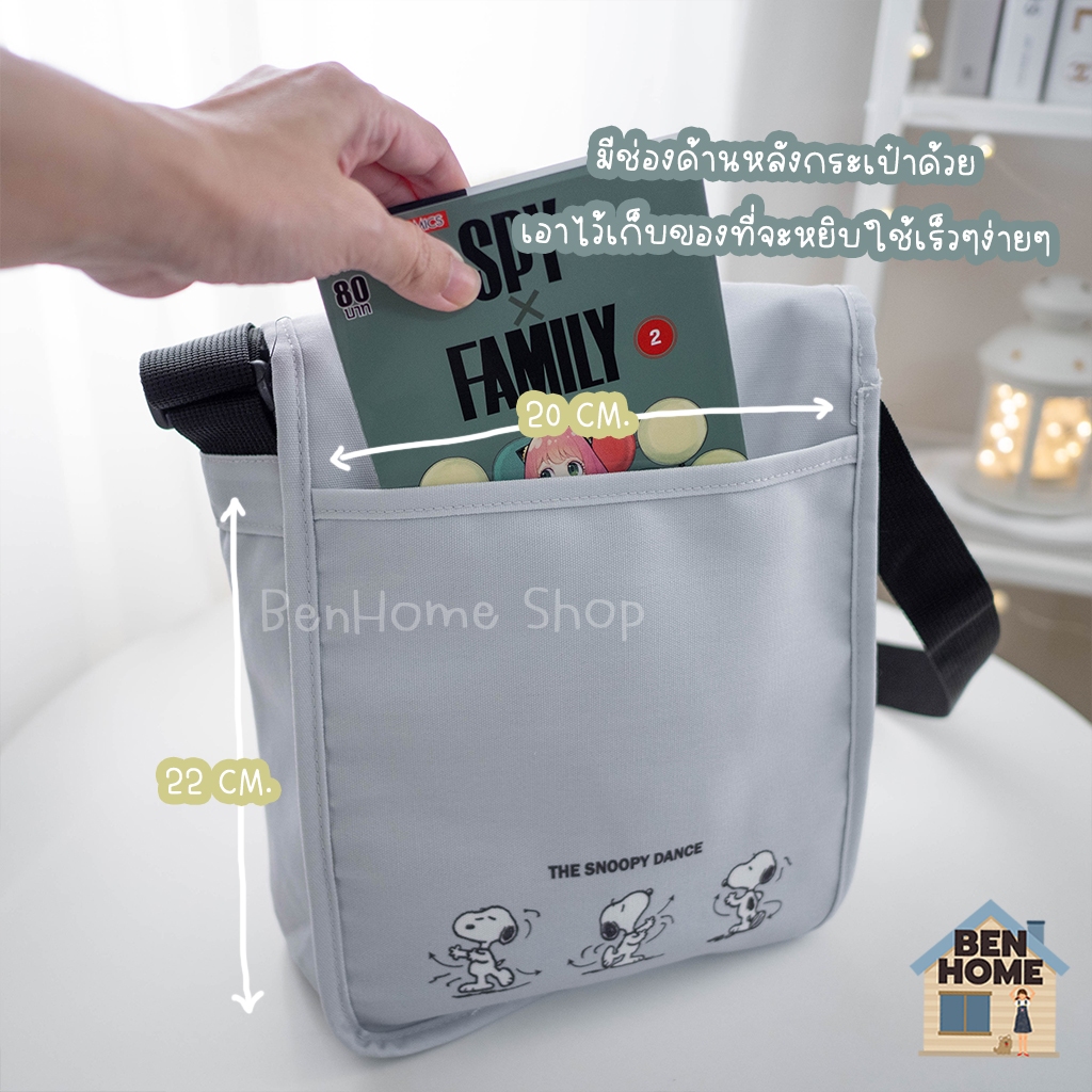 MOSHI MOSHI กระเป๋าผ้าสะพาย ลาย Snoopy (พร้อมส่ง)
