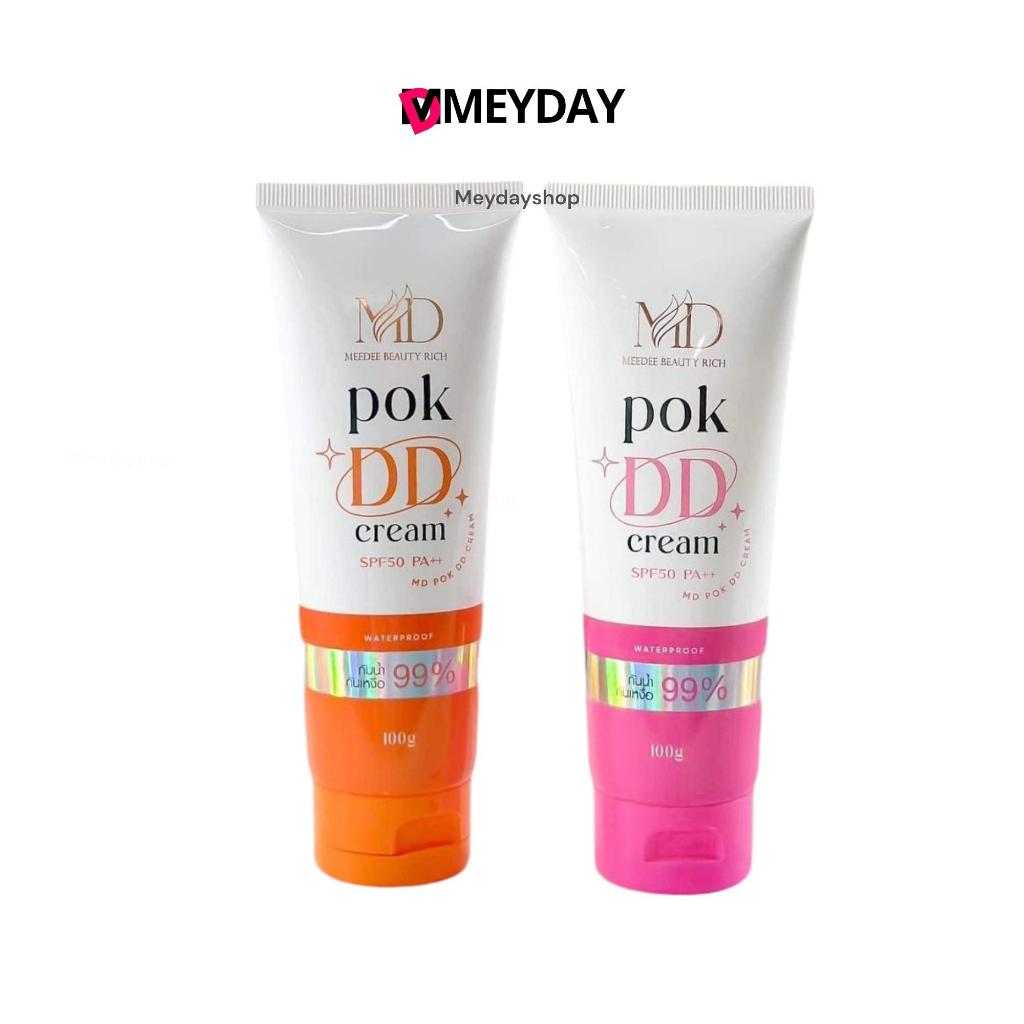 Pok DD Cream ครีมพอกดีดีครีม มาแรงในตอนนี้ ราคาจับต้องได้ กันน้ำ กันแดด กลิ่นหอม เนียนเกลี้ยง่าย พกพาได้