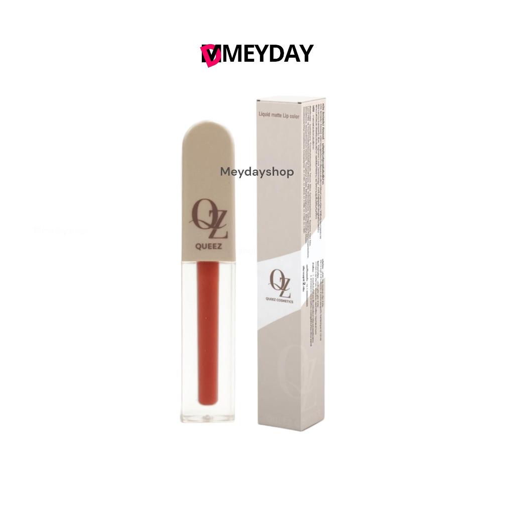 ลิปควีซแม่ดิว  QUEEZ LIQUID MATTE LIP COLOR ลิปสติก ลิปแมท