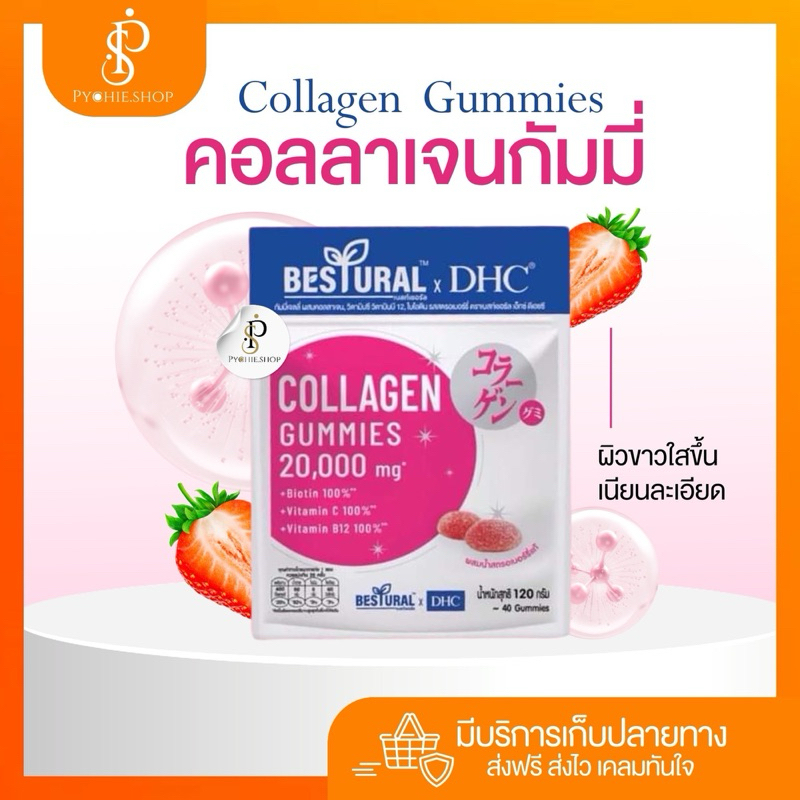 {🐰BBF: 4/3/68 ราคาโปร รีบกดด่วน⚠️} DHC Collagen Gummies ดีเอชซี เยลลี คอลลาเจนกัมมี่ ผิวขาว ใส ชะลอว