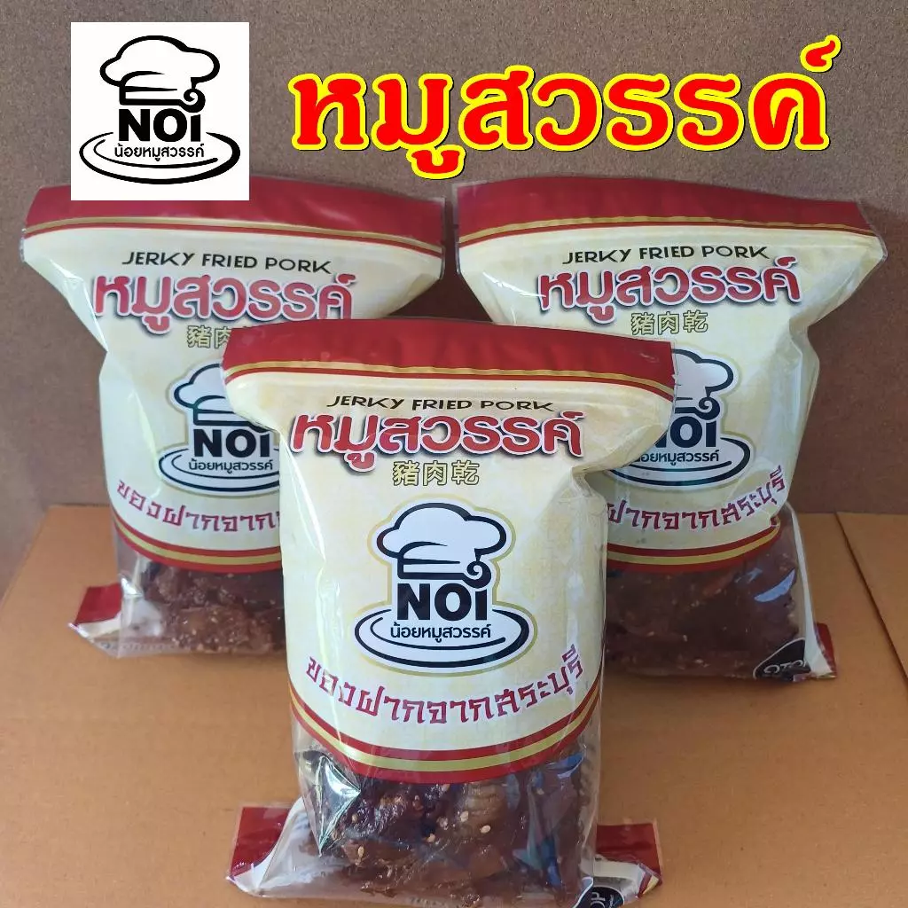 หมูสวรรค์ ตราน้อยหมูสวรรค์ ผลิตจากเนื้อหมูเบทาโกรสินค้าโอทอป จ.สระบุรี ขนาด 200g