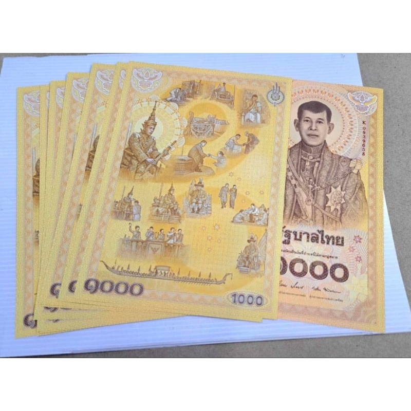 (แพคคู่2ใบ)ธนบัตร1000บาท เนื่องในวันพระราชพิธีราชาภิเษกร.10 ไม่ผ่านใช้