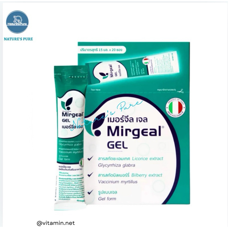 MIRGEAL GEL 20ซองเมอร์จีล เจล ผลิตภัณฑ์เสริมอาหาร สำหรับผู้ที่มีปัญหาการย่อยอาหาร ลำไส้
