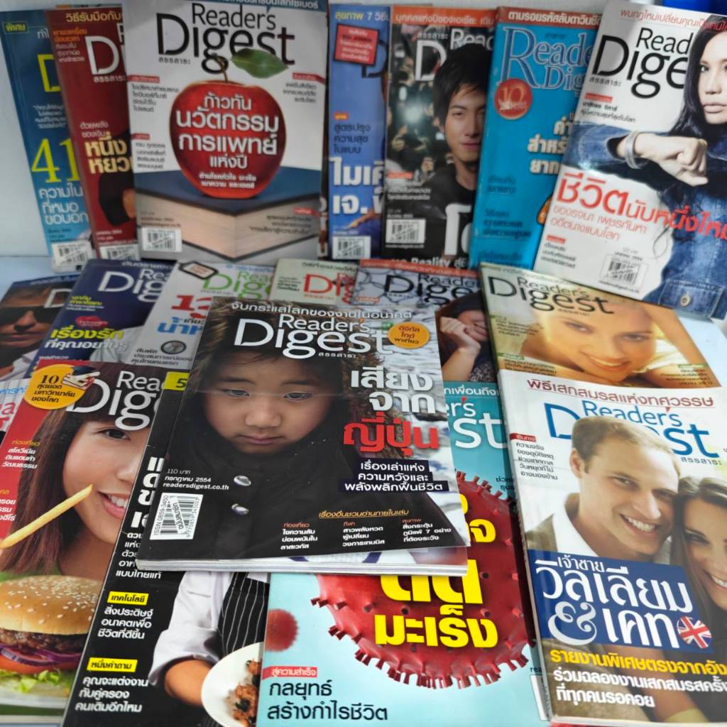 ReaDer's Digest สรรสาระ ✅ราคาถูก (Live)