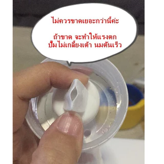 Spectra ปากเป็ดซิลิโคนสีขาว / วาล์วพลาสติก (Spectra / Maymom)