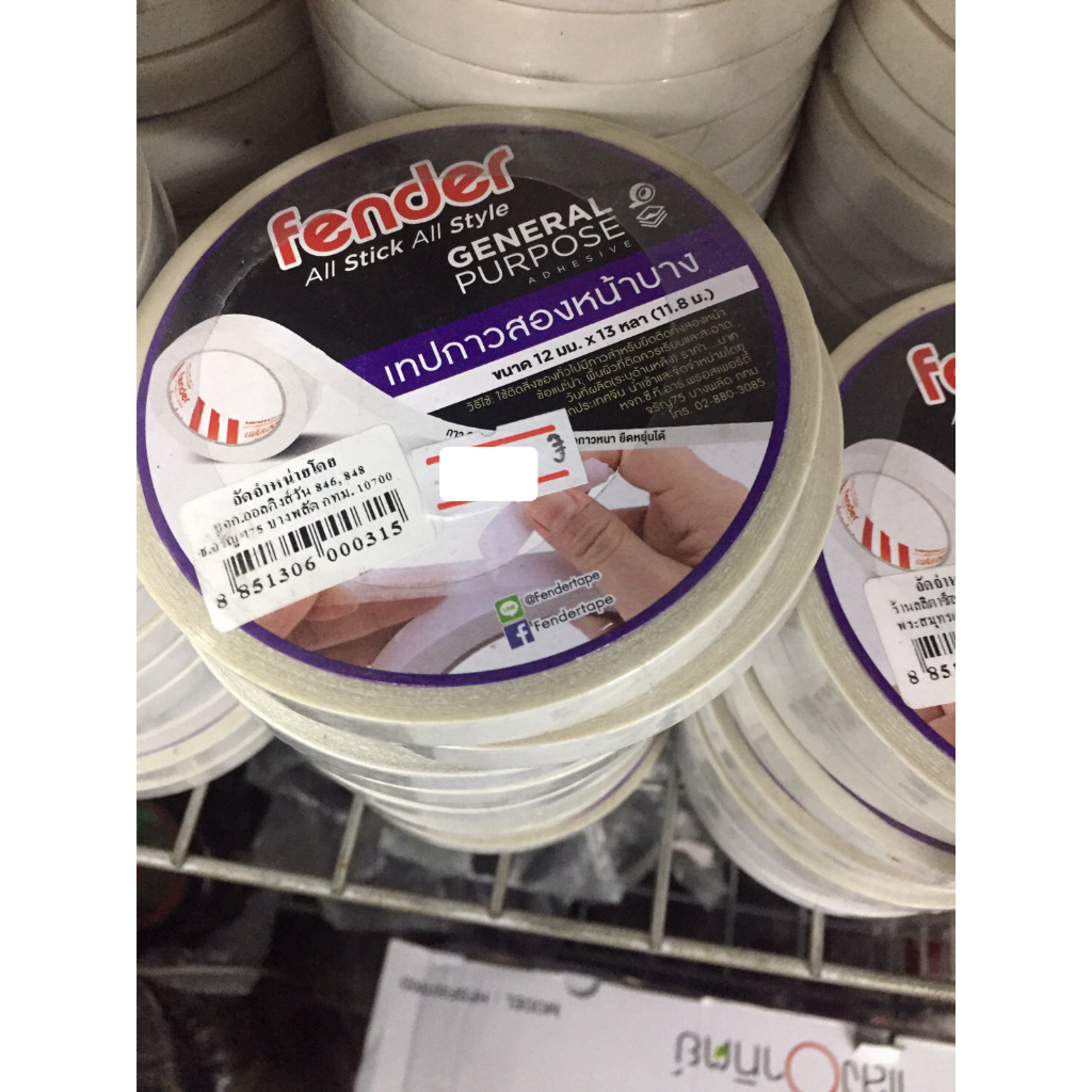 [ สินค้าประมูล ส่งของวันพฤหัส ] เทปกาว2หน้าบาง