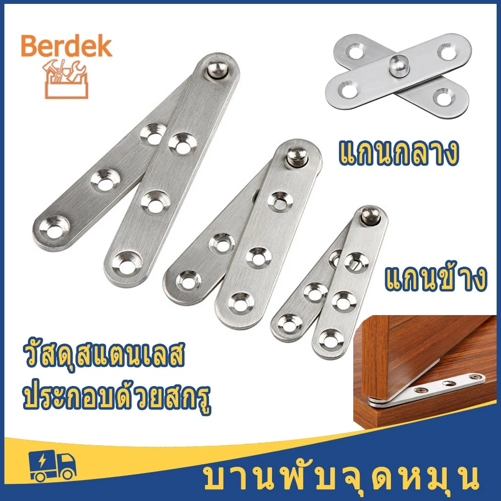 บานพับซ่อน ราคาต่อชิ้น บานพับจุดหมุน สแตนเลส บานพับประตู แกนกลาง แกนริม แบบหมุนได้ มี 2 แบบ เหล็กความหนา 2 มม.