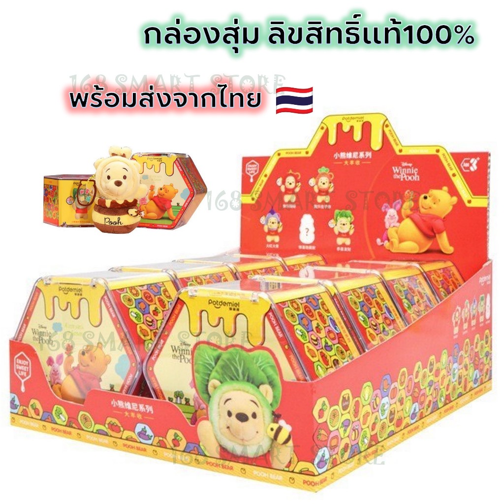 กล่องสุ่ม พวงกุญแจ ดิสนีย์ หมีพู กล่องสุ่ม Disney Winnie the Pooh ลิขสิทธิ์แท้ 100% พร้อมส่งจากไทย