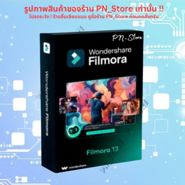 Filmora 14 [Include Effect Pack] 2024 โปรแกรมตัดต่อวิดีโอ สำหรับ Windows