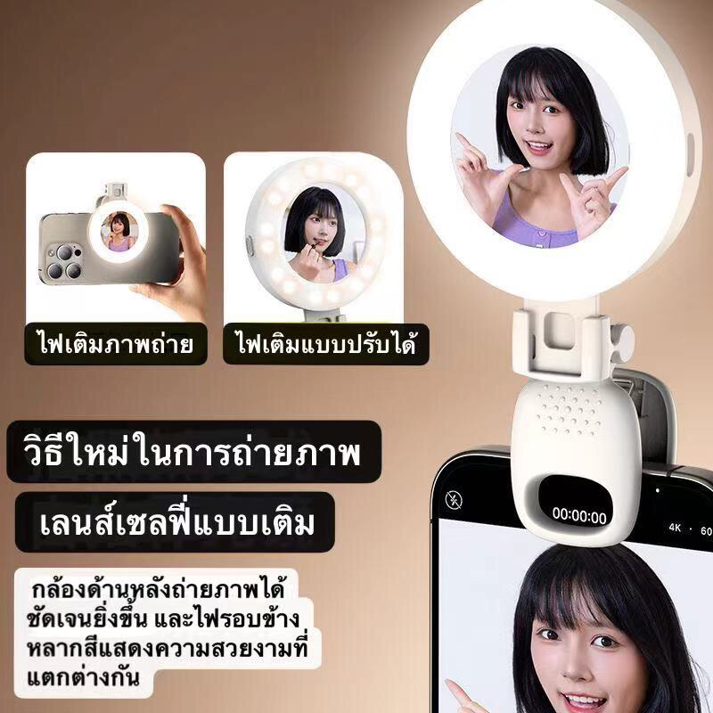 ไฟพกพา กระจกจิ๋ว ไฟเสริมความงาม เติมแสง โทรศัพท์มือถือแบบพกพา กล้องหลัง กระจกเซลฟี่ กระจกนูน