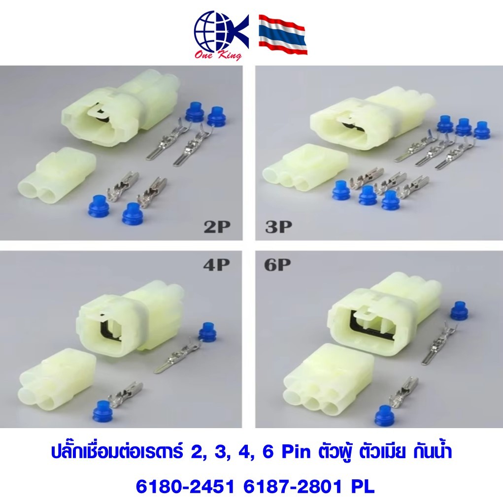 ปลั๊กเชื่อมต่อเรดาร์ ตัวผู้ ตัวเมีย กันน้ํา 6180-2451 6187-2801 PL หางปลาทองเหลือง ทองเหลือง หางปลากลม หางปลา ทอง