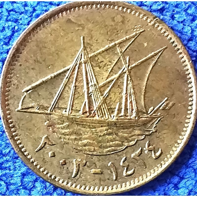เหรียญ​คูเวต​ Kuwait, 5 Fils, #​4528, ใช้แล้ว
