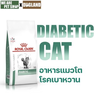 Royal Canin Vet Cat โรคเบาหวาน DIABETIC