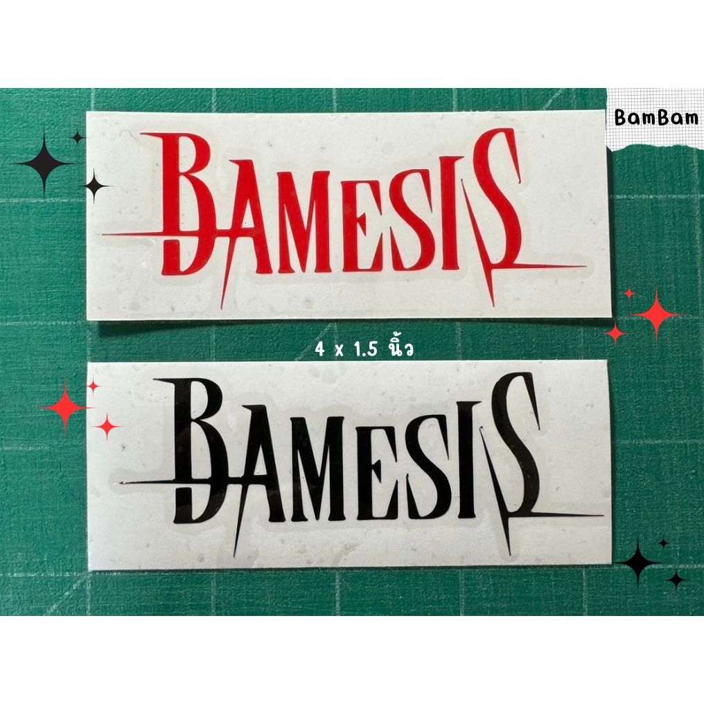 สติ๊กเกอร์ BamBam > Bamesis