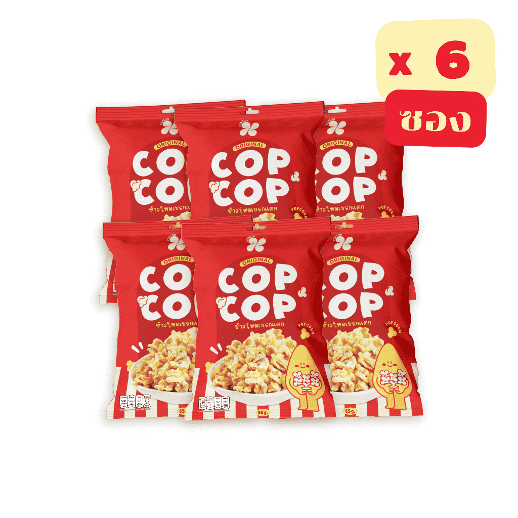 (แพ็ค 6) COP COP ข้าวโพดเบรกแตก ข้าวโพดคั่วกรอบ กรุบๆ เคี้ยวมันส์