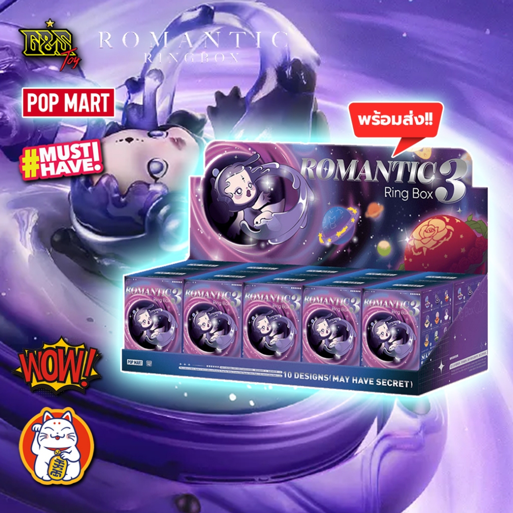 Romantic Ring Box Series 3 Scene Sets ยก Box / POP MART