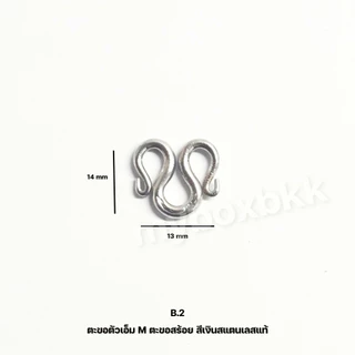 ตะขอตัวเอ็ม ตะขอสร้อย สแตนเลสแท้เลเซอร์ทองไม่ลอกไม่ดำจำนวน1ชิ้น