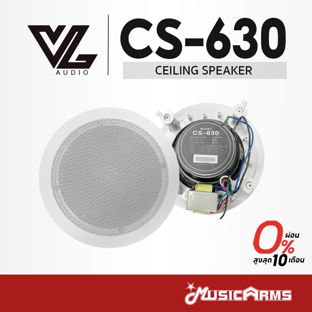VL AUDIO CS-630 ลำโพงติดเพดาน Ceiling Speaker ลำโพงฝังฝ้า VL AUDIO CS 630 รับประกันศูนย์ Music Arms